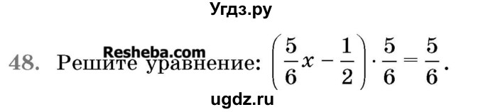 ГДЗ (Учебник 2017) по математике 5 класс Герасимов В.Д. / задача для повторения / 48