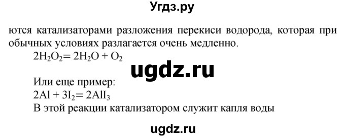 ГДЗ (Решебник №1) по химии 7 класс И. Е. Шиманович / вопросы и задания / § 16 номер / 4(продолжение 2)