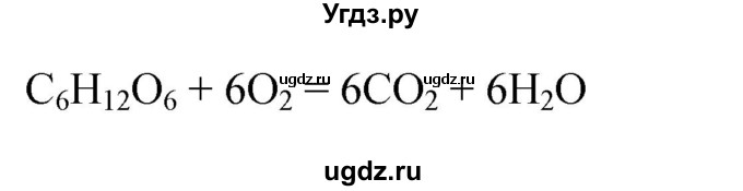 ГДЗ (Решебник №1) по химии 7 класс И. Е. Шиманович / вопросы и задания / § 17 номер / 8(продолжение 2)