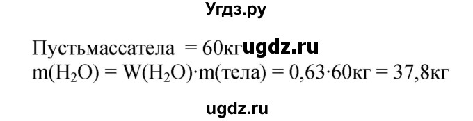 ГДЗ (Решебник №1) по химии 7 класс И. Е. Шиманович / вопросы и задания / § 25 номер / 6(продолжение 2)