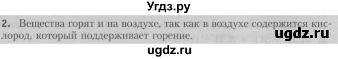 ГДЗ (Решебник №2) по химии 7 класс И. Е. Шиманович / вопросы и задания / § 18 номер / 2