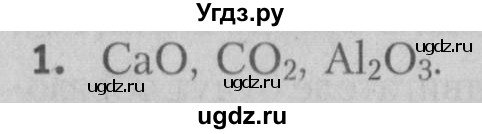 ГДЗ (Решебник №2) по химии 7 класс И. Е. Шиманович / вопросы и задания / § 19 номер / 1