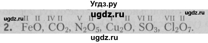 ГДЗ (Решебник №2) по химии 7 класс И. Е. Шиманович / вопросы и задания / § 19 номер / 2
