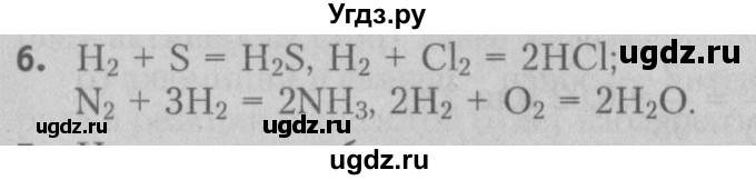ГДЗ (Решебник №2) по химии 7 класс И. Е. Шиманович / вопросы и задания / § 21 номер / 6