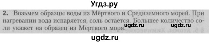 ГДЗ (Решебник №2) по химии 7 класс И. Е. Шиманович / вопросы и задания / § 4 номер / 2