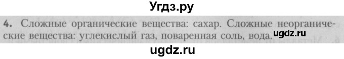 ГДЗ (Решебник №2) по химии 7 класс И. Е. Шиманович / вопросы и задания / § 8 номер / 4