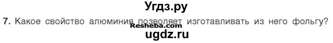 ГДЗ (Учебник) по химии 7 класс И. Е. Шиманович / вопросы и задания / § 1 номер / 7