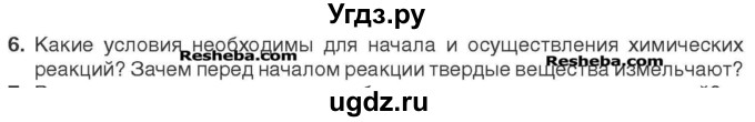 ГДЗ (Учебник) по химии 7 класс И. Е. Шиманович / вопросы и задания / § 12 номер / 6