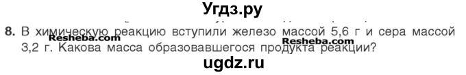 ГДЗ (Учебник) по химии 7 класс И. Е. Шиманович / вопросы и задания / § 13 номер / 8