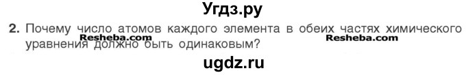 ГДЗ (Учебник) по химии 7 класс И. Е. Шиманович / вопросы и задания / § 14 номер / 2