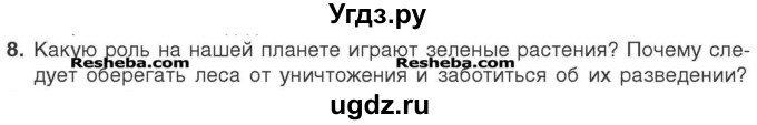 ГДЗ (Учебник) по химии 7 класс И. Е. Шиманович / вопросы и задания / § 15 номер / 8