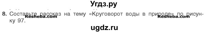 ГДЗ (Учебник) по химии 7 класс И. Е. Шиманович / вопросы и задания / § 25 номер / 8