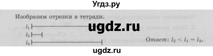 ГДЗ (Решебник к учебнику 2022) по физике 7 класс Л.А. Исаченкова / упражнения / упражнение 2 / 3(продолжение 2)