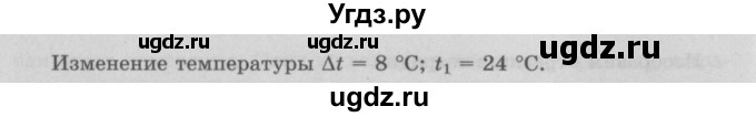 ГДЗ (Решебник к учебнику 2022) по физике 7 класс Л.А. Исаченкова / упражнения / упражнение 3 / 2(продолжение 2)