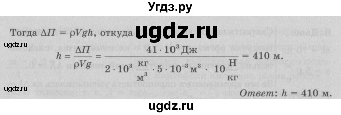 ГДЗ (Решебник к учебнику 2022) по физике 7 класс Л.А. Исаченкова / упражнения / упражнение 21 / 2(продолжение 2)
