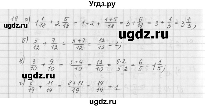 ГДЗ (Решебник) по математике 6 класс (сборник задач и упражнений ) Гамбарин В.Г. / повторение номер / 19