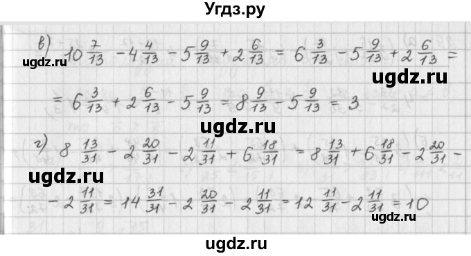 ГДЗ (Решебник) по математике 6 класс (сборник задач и упражнений ) Гамбарин В.Г. / повторение номер / 27(продолжение 2)