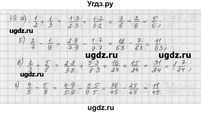 ГДЗ (Решебник) по математике 6 класс (сборник задач и упражнений ) Гамбарин В.Г. / повторение номер / 49