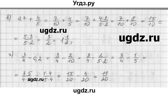 ГДЗ (Решебник) по математике 6 класс (сборник задач и упражнений ) Гамбарин В.Г. / повторение номер / 51(продолжение 2)