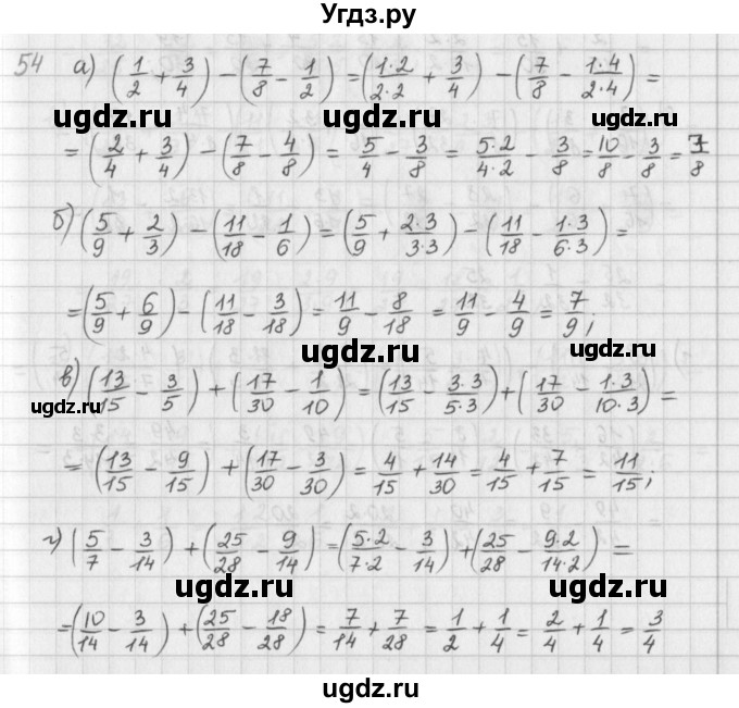 ГДЗ (Решебник) по математике 6 класс (сборник задач и упражнений ) Гамбарин В.Г. / повторение номер / 54