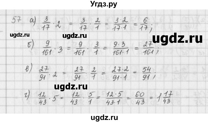 ГДЗ (Решебник) по математике 6 класс (сборник задач и упражнений ) Гамбарин В.Г. / повторение номер / 57