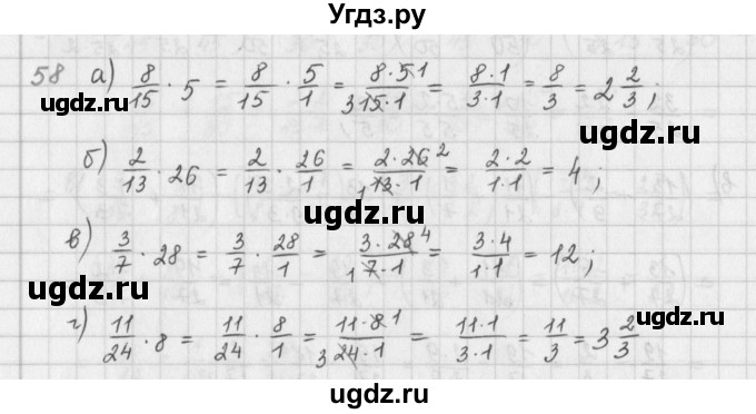 ГДЗ (Решебник) по математике 6 класс (сборник задач и упражнений ) Гамбарин В.Г. / повторение номер / 58