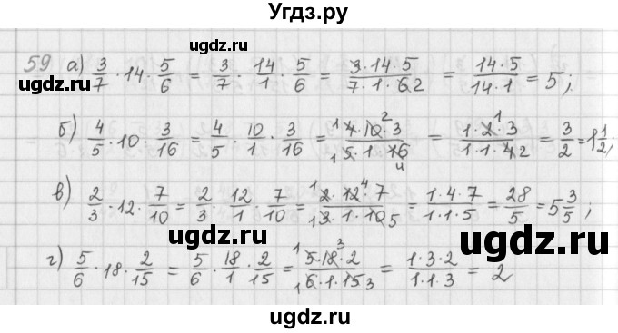 ГДЗ (Решебник) по математике 6 класс (сборник задач и упражнений ) Гамбарин В.Г. / повторение номер / 59