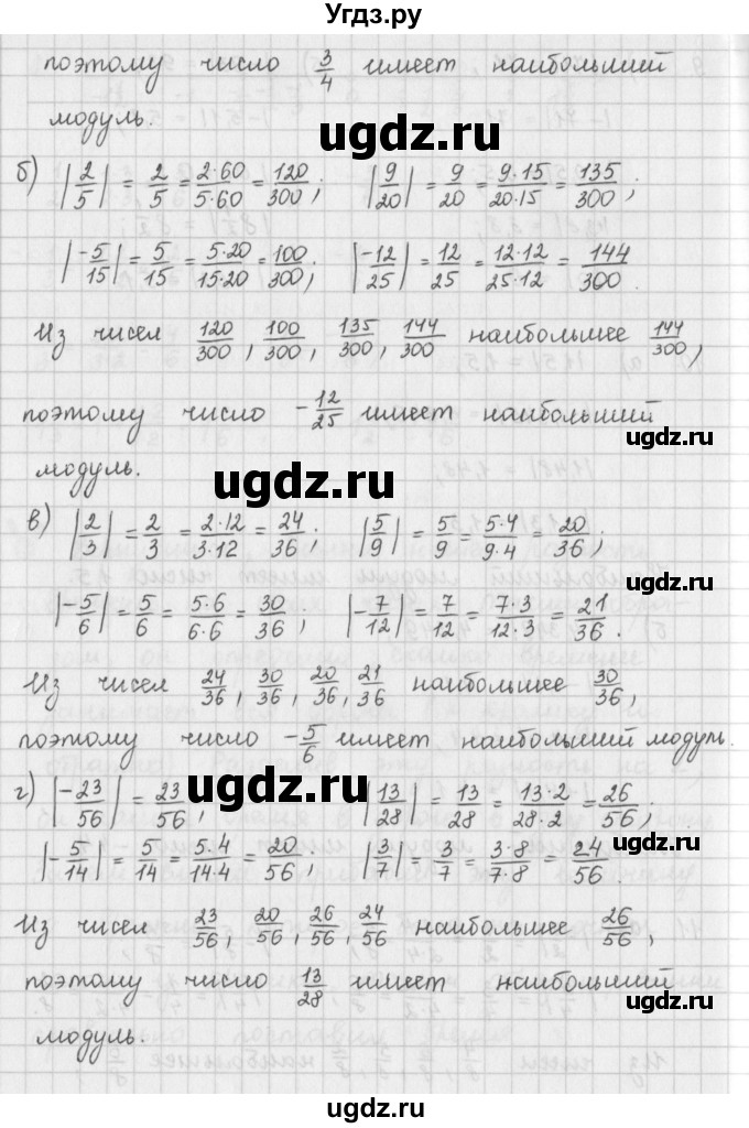 ГДЗ (Решебник) по математике 6 класс (сборник задач и упражнений ) Гамбарин В.Г. / упражнение номер / 11(продолжение 2)