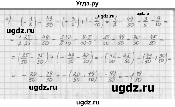 ГДЗ (Решебник) по математике 6 класс (сборник задач и упражнений ) Гамбарин В.Г. / упражнение номер / 112(продолжение 2)