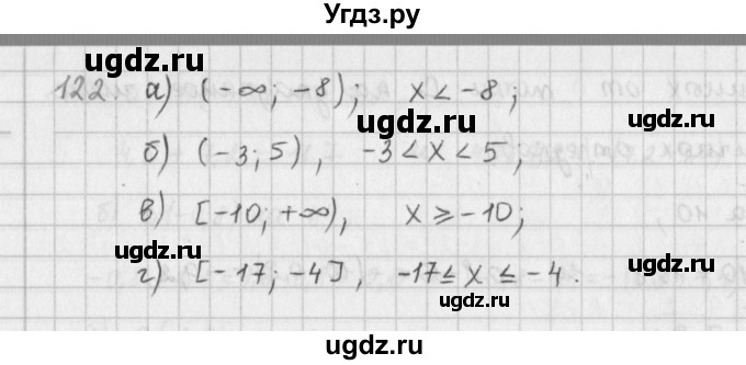 ГДЗ (Решебник) по математике 6 класс (сборник задач и упражнений ) Гамбарин В.Г. / упражнение номер / 122