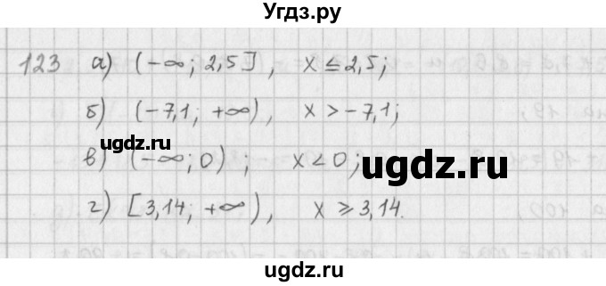 ГДЗ (Решебник) по математике 6 класс (сборник задач и упражнений ) Гамбарин В.Г. / упражнение номер / 123
