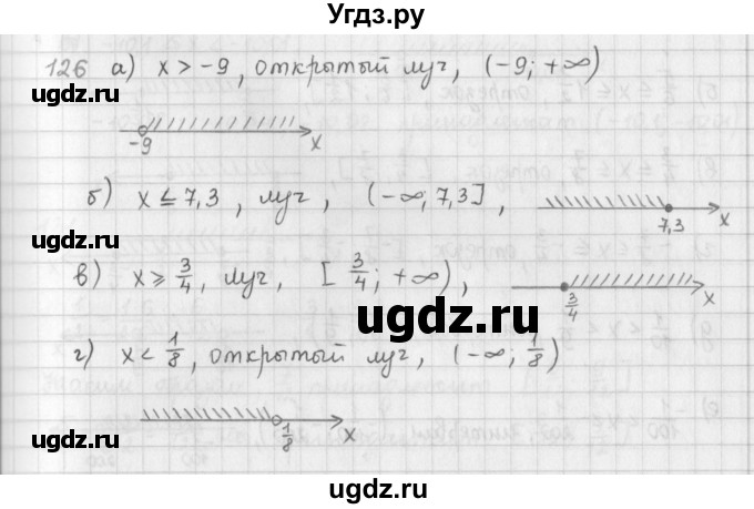 ГДЗ (Решебник) по математике 6 класс (сборник задач и упражнений ) Гамбарин В.Г. / упражнение номер / 126