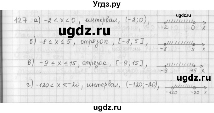 ГДЗ (Решебник) по математике 6 класс (сборник задач и упражнений ) Гамбарин В.Г. / упражнение номер / 127