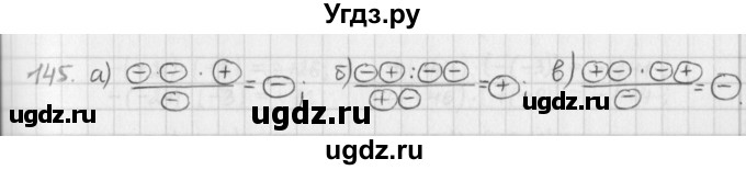 ГДЗ (Решебник) по математике 6 класс (сборник задач и упражнений ) Гамбарин В.Г. / упражнение номер / 145