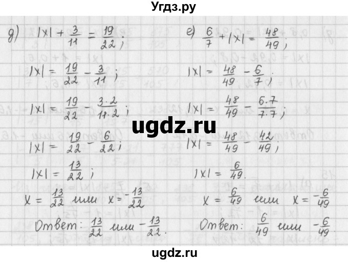 ГДЗ (Решебник) по математике 6 класс (сборник задач и упражнений ) Гамбарин В.Г. / упражнение номер / 15(продолжение 2)