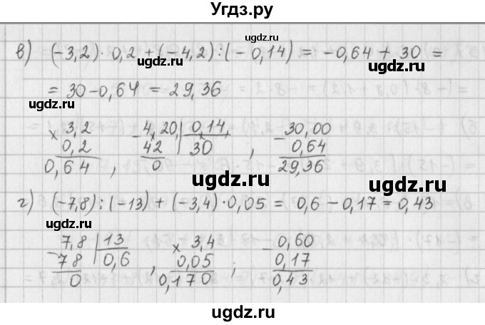 ГДЗ (Решебник) по математике 6 класс (сборник задач и упражнений ) Гамбарин В.Г. / упражнение номер / 158(продолжение 2)