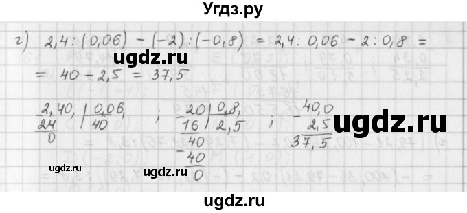 ГДЗ (Решебник) по математике 6 класс (сборник задач и упражнений ) Гамбарин В.Г. / упражнение номер / 159(продолжение 2)