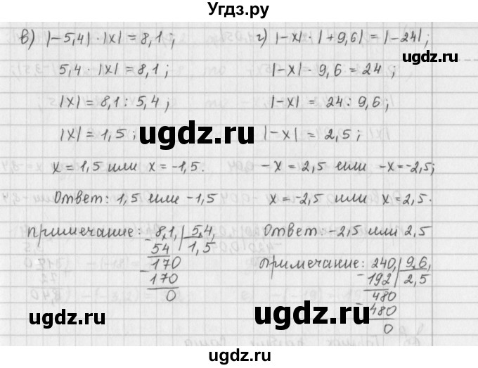 ГДЗ (Решебник) по математике 6 класс (сборник задач и упражнений ) Гамбарин В.Г. / упражнение номер / 16(продолжение 2)