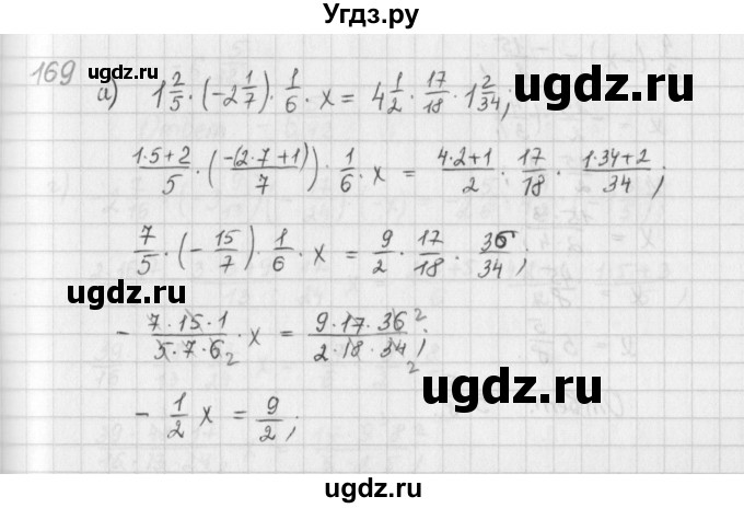 ГДЗ (Решебник) по математике 6 класс (сборник задач и упражнений ) Гамбарин В.Г. / упражнение номер / 169