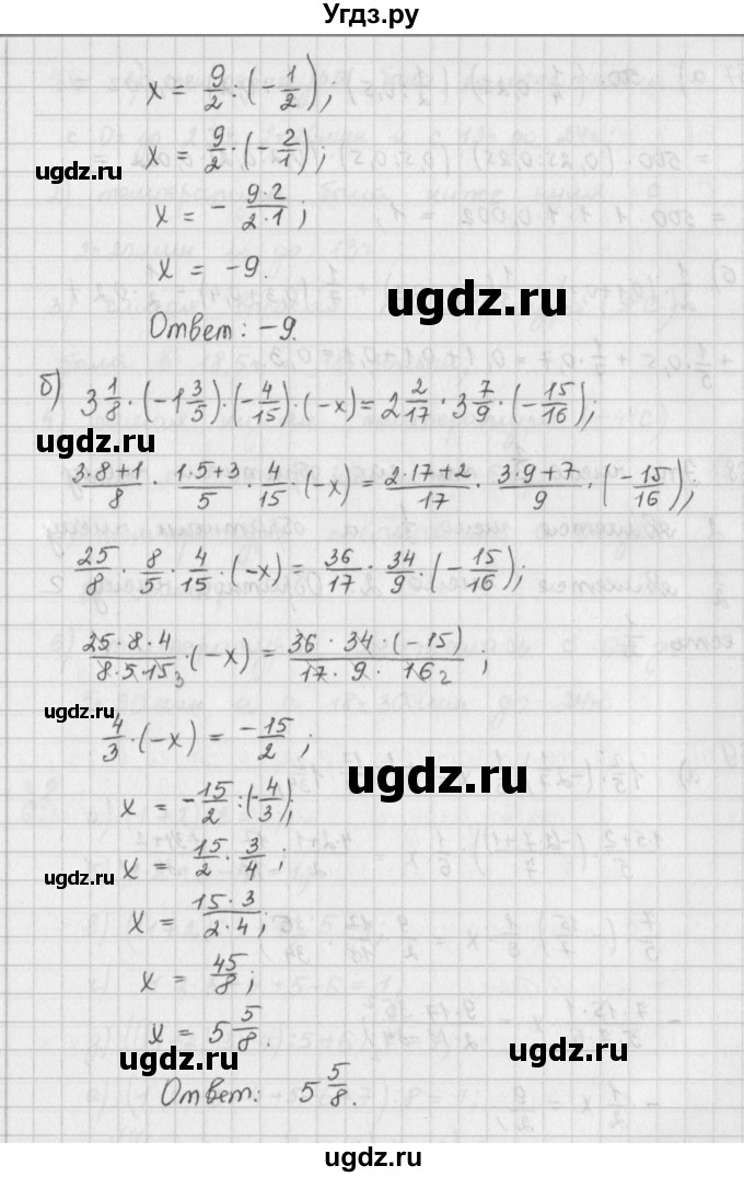 ГДЗ (Решебник) по математике 6 класс (сборник задач и упражнений ) Гамбарин В.Г. / упражнение номер / 169(продолжение 2)