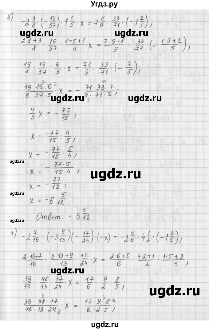 ГДЗ (Решебник) по математике 6 класс (сборник задач и упражнений ) Гамбарин В.Г. / упражнение номер / 169(продолжение 3)