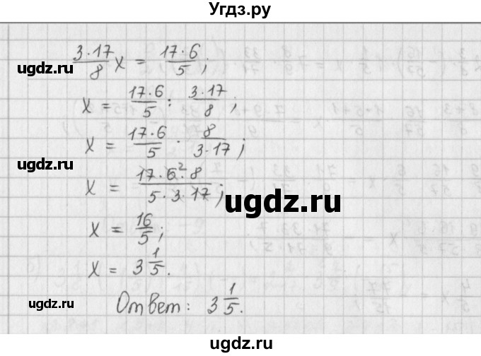 ГДЗ (Решебник) по математике 6 класс (сборник задач и упражнений ) Гамбарин В.Г. / упражнение номер / 169(продолжение 4)