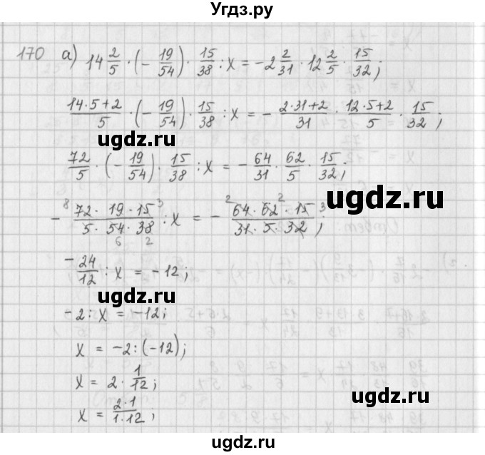 ГДЗ (Решебник) по математике 6 класс (сборник задач и упражнений ) Гамбарин В.Г. / упражнение номер / 170