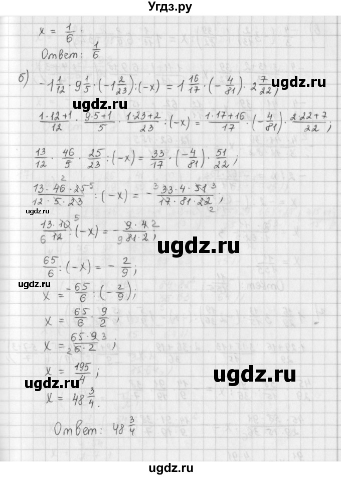 ГДЗ (Решебник) по математике 6 класс (сборник задач и упражнений ) Гамбарин В.Г. / упражнение номер / 170(продолжение 2)