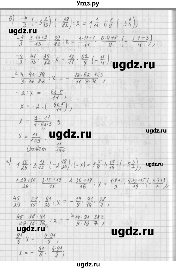 ГДЗ (Решебник) по математике 6 класс (сборник задач и упражнений ) Гамбарин В.Г. / упражнение номер / 170(продолжение 3)