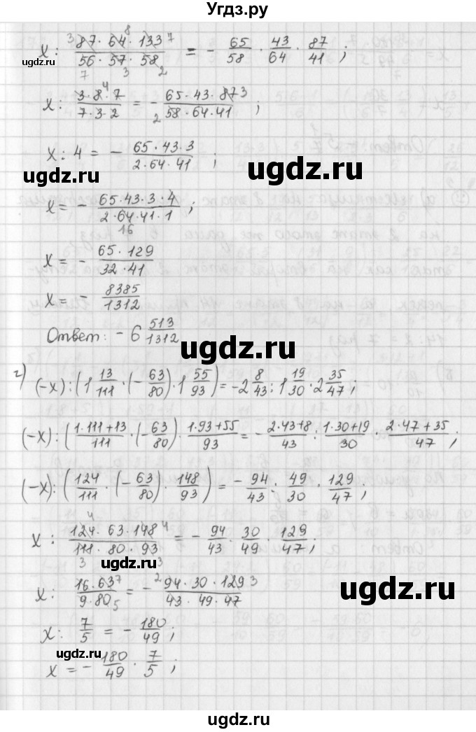 ГДЗ (Решебник) по математике 6 класс (сборник задач и упражнений ) Гамбарин В.Г. / упражнение номер / 171(продолжение 3)
