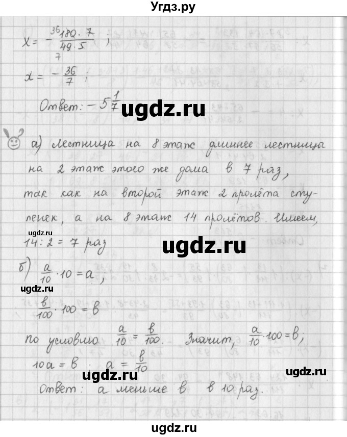 ГДЗ (Решебник) по математике 6 класс (сборник задач и упражнений ) Гамбарин В.Г. / упражнение номер / 171(продолжение 4)