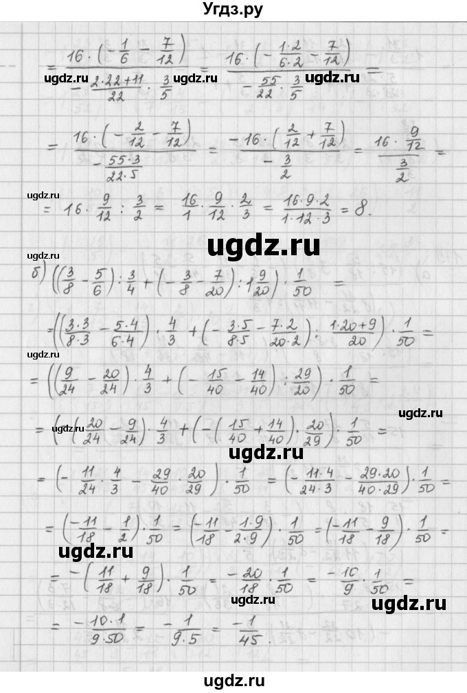 ГДЗ (Решебник) по математике 6 класс (сборник задач и упражнений ) Гамбарин В.Г. / упражнение номер / 175(продолжение 2)