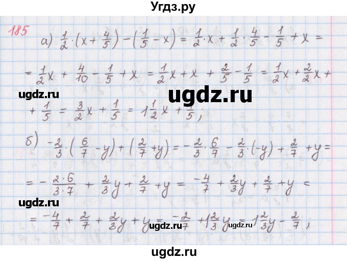 ГДЗ (Решебник) по математике 6 класс (сборник задач и упражнений ) Гамбарин В.Г. / упражнение номер / 185