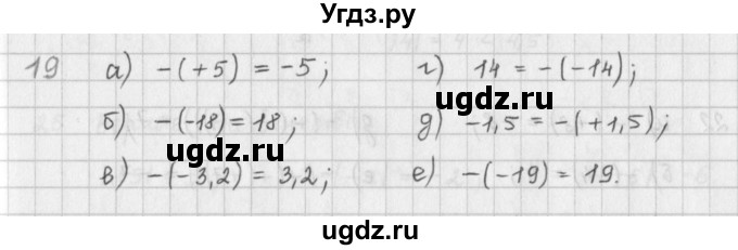 ГДЗ (Решебник) по математике 6 класс (сборник задач и упражнений ) Гамбарин В.Г. / упражнение номер / 19